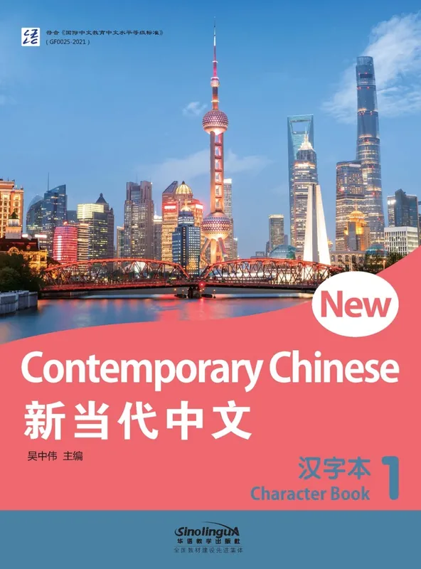 New Contemporary Chinese: Character Book 1 Superprijs