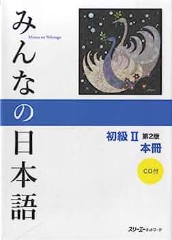 Op = Op Minna no Nihongo Elementary II / 2nd edition