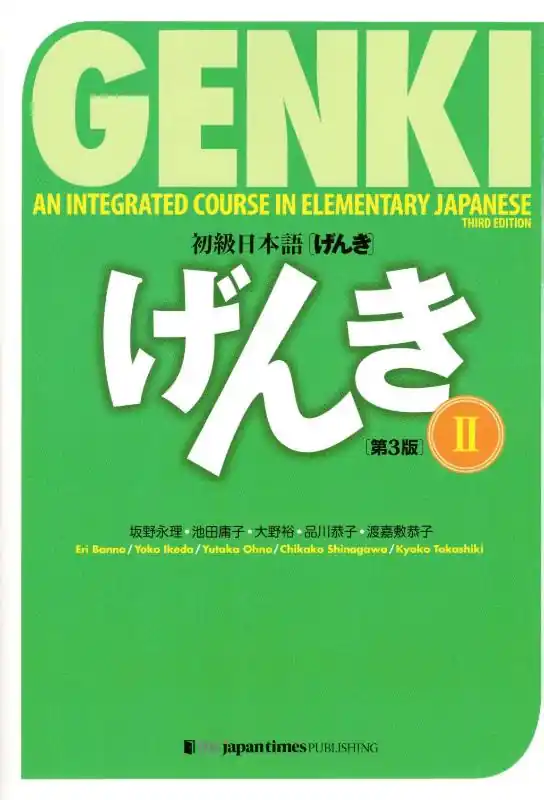 Genki 2 Textbook: An Integrated Course in Elementary Japanese / 3rd ed. Favoriet