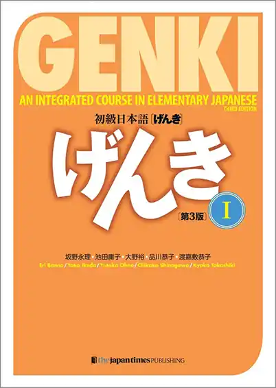 Genki 1 Textbook: An Integrated Course in Elementary Japanese / 3rd ed. Op = Op