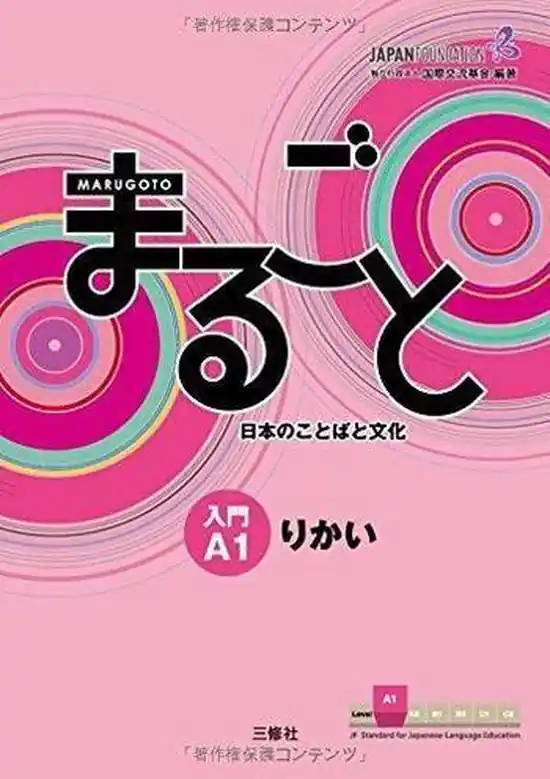 Flitsaanbieding Marugoto Nyumon A1 Rikai (R)
