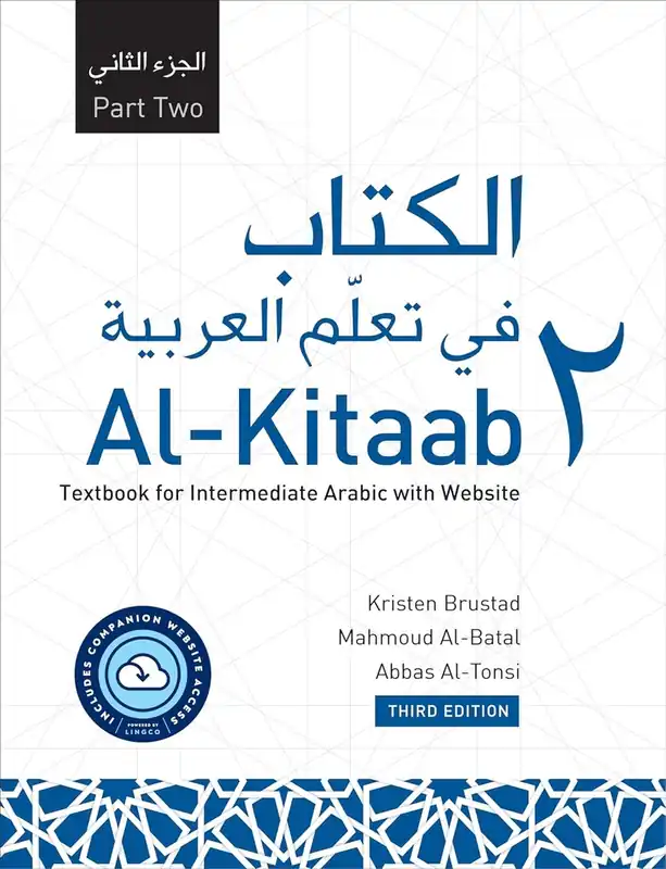 Al-Kitaab Part Two with Website / 3rd edition Gratis Retour
