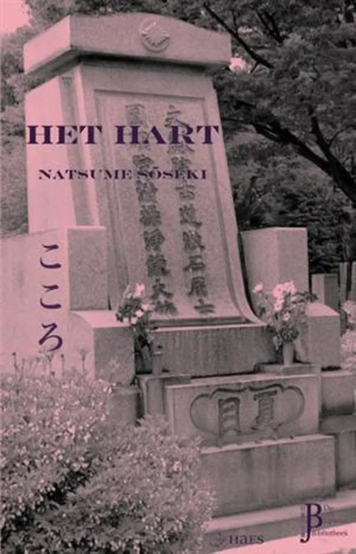 Op = Op De Japanse Bibliotheek 1 - Het hart