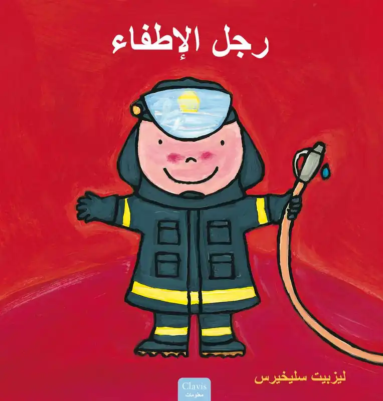 De brandweerman (POD Arabische editie) / 1 Edition Koop Online