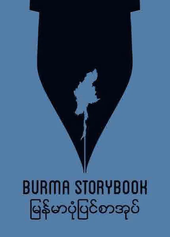 Shop Nu Burma storybook