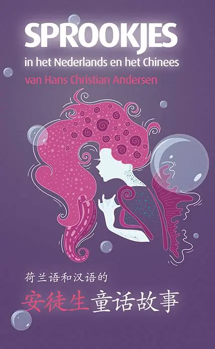 Sprookjes in het Nederlands en het Chinees van Hans Christian Andersen / 1 Edition Lage Prijs