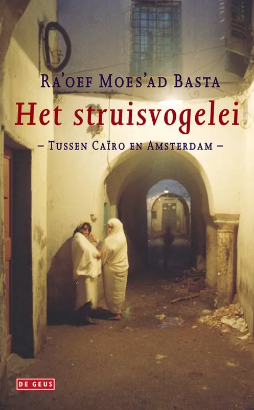 Het struisvogelei Hete Deal