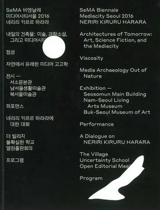 Meest Verkocht SeMA Biennale Mediacity Seoul 2016: NERIRI KIRURU HARARA, 비엔날레 미디어시티서울 2016: 네리리 키르르 하라라