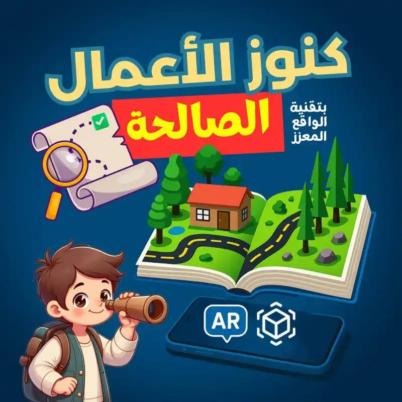 Betaalbaar Die Schätze Der Guten Taten - كنوز الأعمال الصالحة / 1 Edition