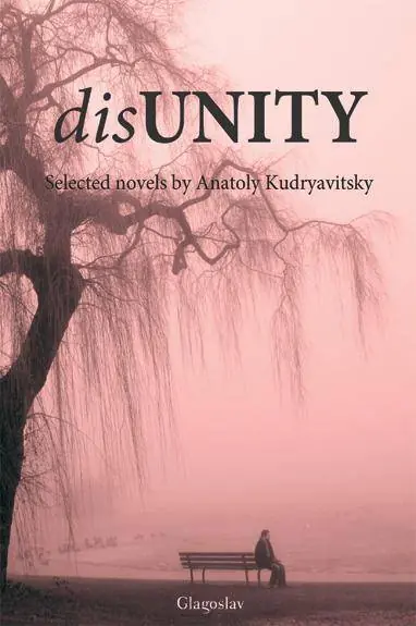 Gratis Retour DisUnity / 1st Edition
